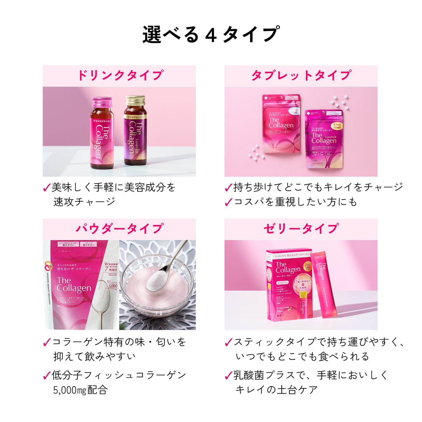 ザ・コラーゲン ビューティーゼリー　１５本