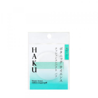 HAKU　クッションコンパクト　パフ