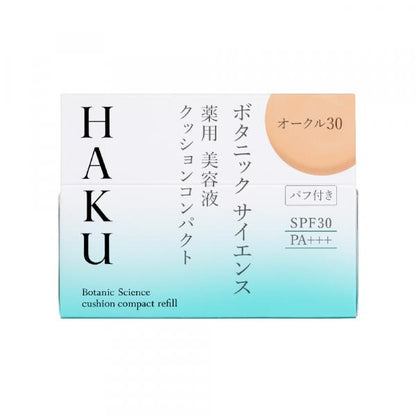 HAKU　ボタニック　サイエンス　薬用　美容液クッションコンパクト　レフィル