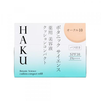 HAKU　ボタニック　サイエンス　薬用　美容液クッションコンパクト　レフィル