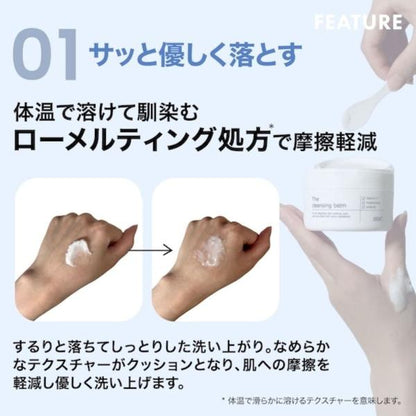otafクレンジングバーム