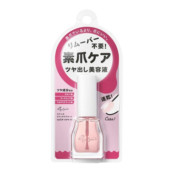 エテュセ クイックケアコート