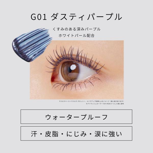 【社販限定】エテュセ　アイエディション　(マスカラ)　G
