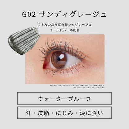 【社販限定】エテュセ　アイエディション　(マスカラ)　G