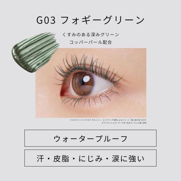 【社販限定】エテュセ　アイエディション　(マスカラ)　G
