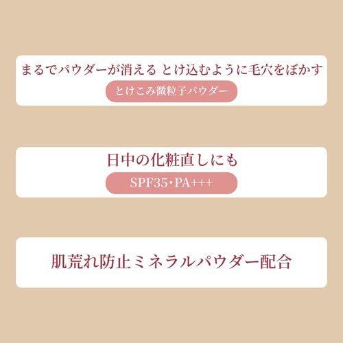 エテュセ スキンケアパウダー