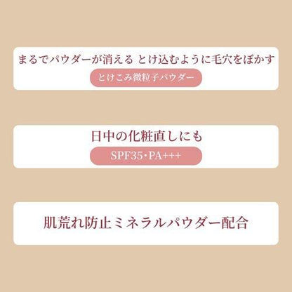 エテュセ スキンケアパウダー