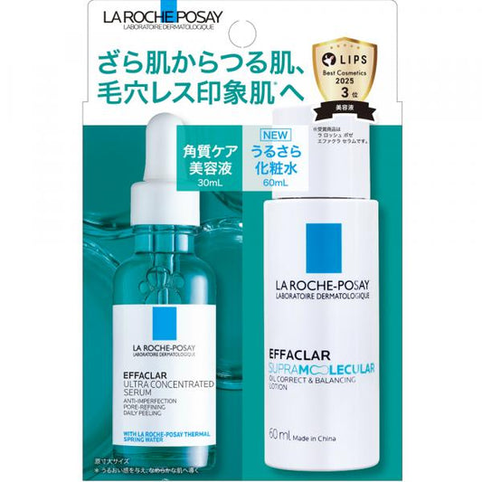 ラ ロッシュ ポゼ エファクラセラムキット26