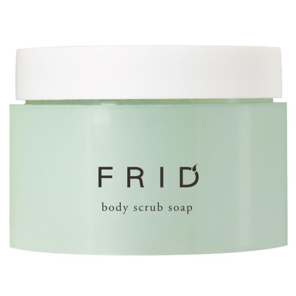 FRID　ボディスクラブソープ