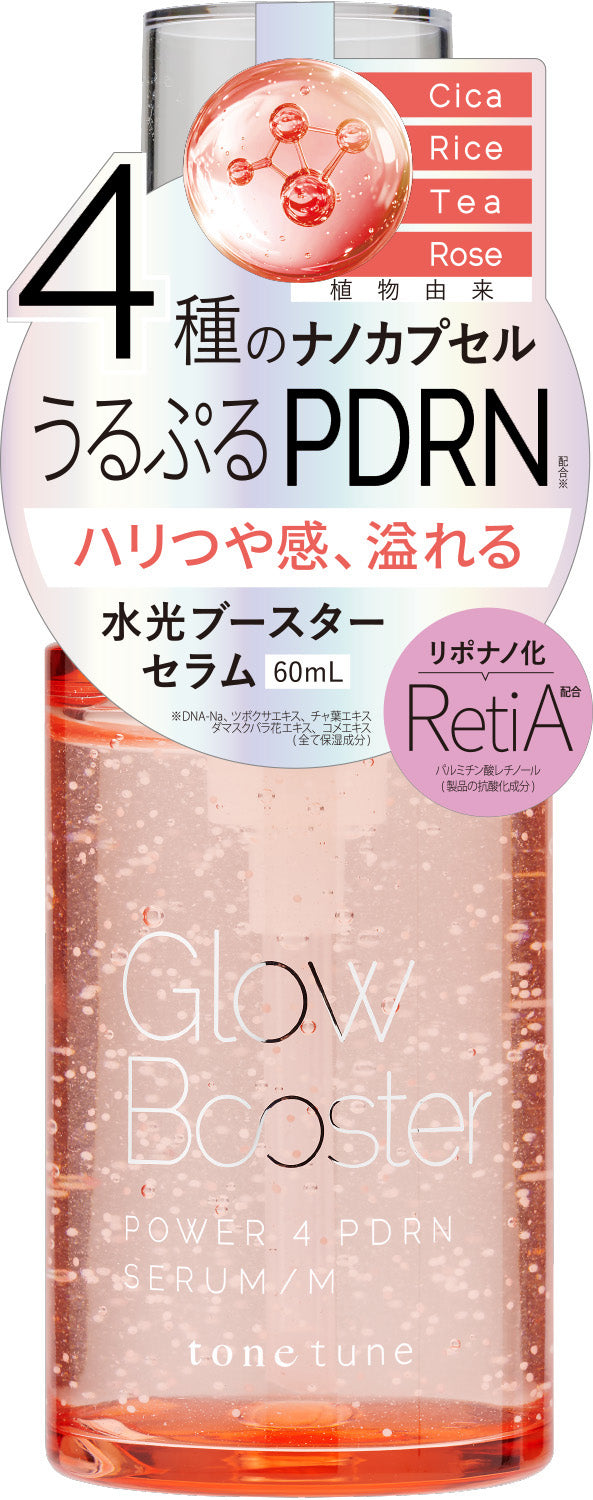 トーンチューンセラムモイスト