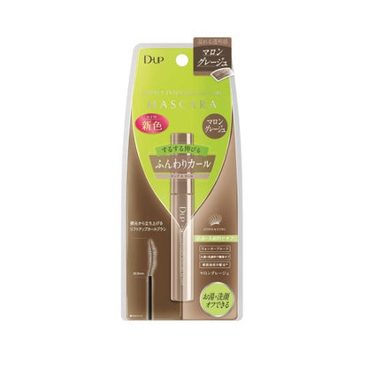 ディーアップ　パーフェクトエクステンションマスカラ　forカール　マロングレージュ
