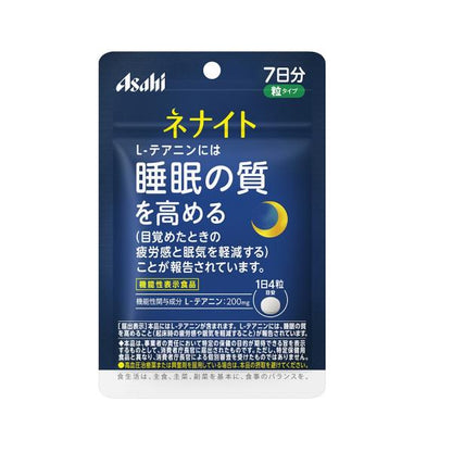 ネナイト