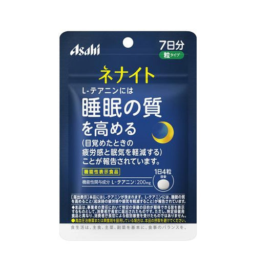 ネナイト