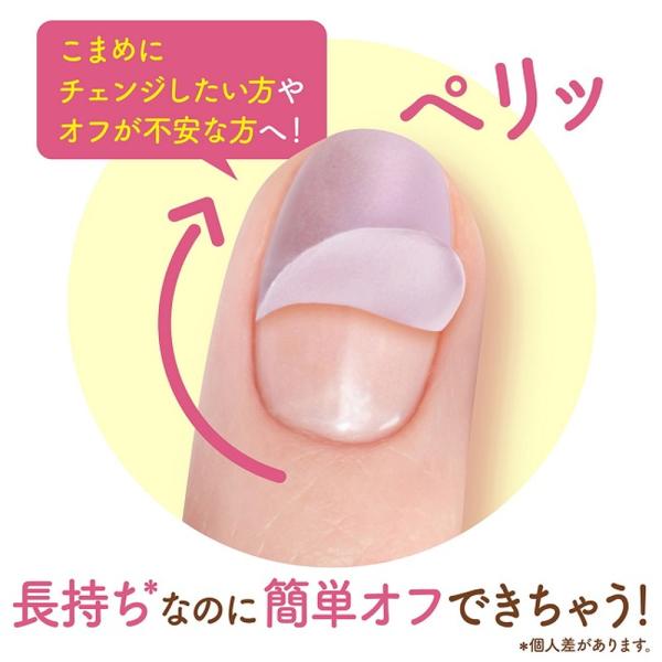 ジェルミーワン　57はがせるベース
