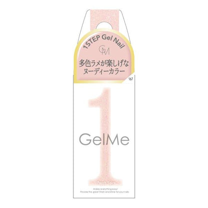 ジェルミーワン