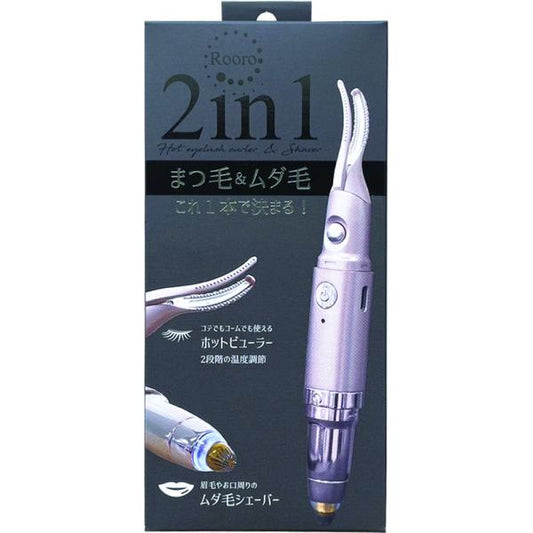 2in1充電式ビューラー&シェーバー