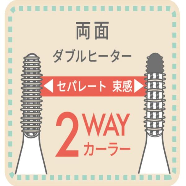 ロゼンスター まつ毛カーラー　USB充電式