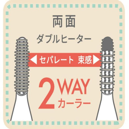 ロゼンスター まつ毛カーラー　USB充電式
