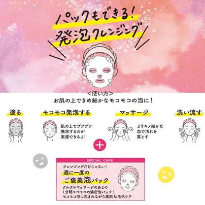 F&W 泡クレンジング