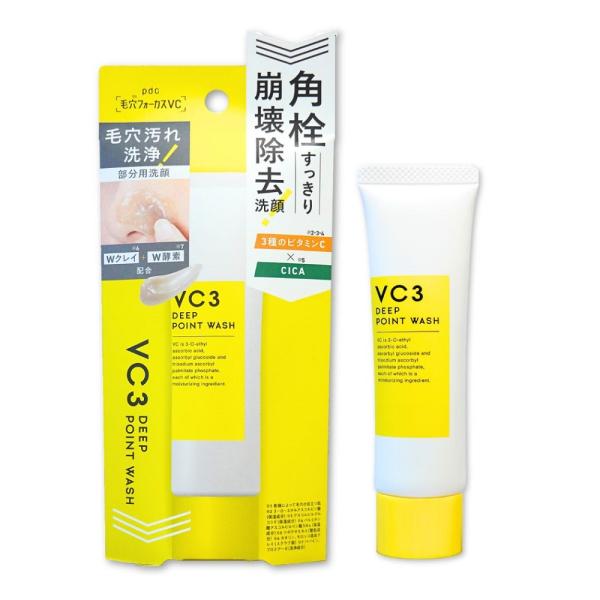 毛穴フォーカスVC VC3ディープポイントウォッシュ