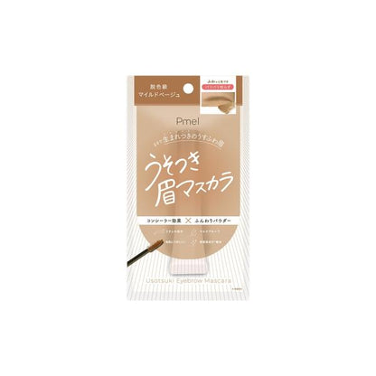 ピメル うそつき眉マスカラ