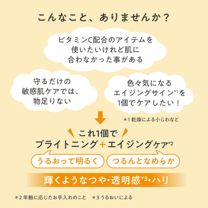 アベンヌ C+ ラディアンスクリーム