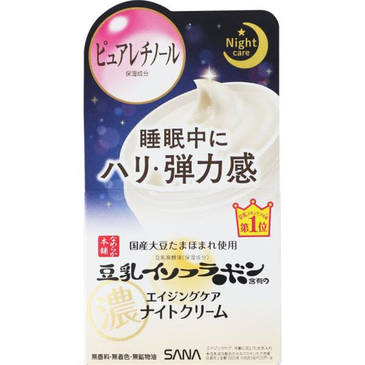 サナ なめらか本舗 リンクルナイトクリーム