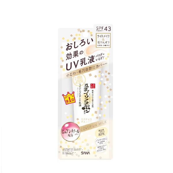 なめらか本舗　リンクルUV乳液