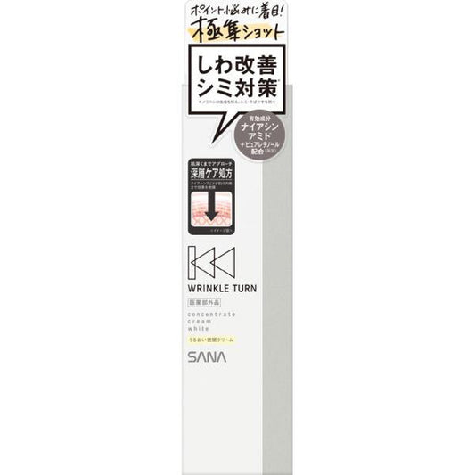 サナ リンクルターン 薬用コンセントレートクリーム ホワイト
