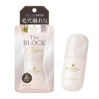 毛穴パテ職人 毛穴崩れブロック下地