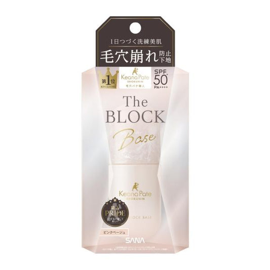 毛穴パテ職人 毛穴崩れブロック下地