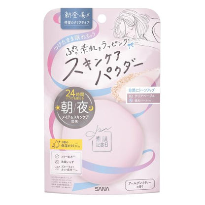 素肌記念日 スキンケアパウダー
