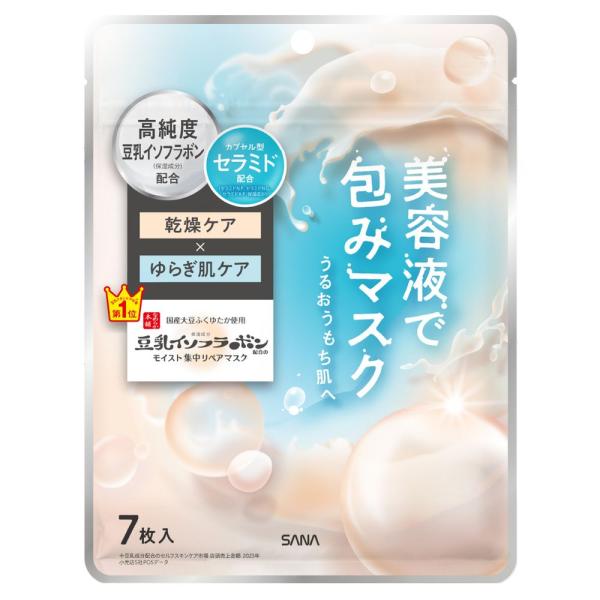 なめらか本舗　モイストエッセンスマスクNC