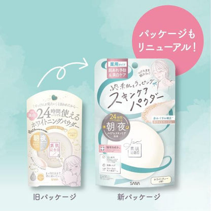 素肌記念日 薬用スキンケアパウダー ACホワイト