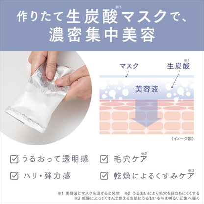 グラスーン グルタブライト　VC　コンデンスソーダマスク