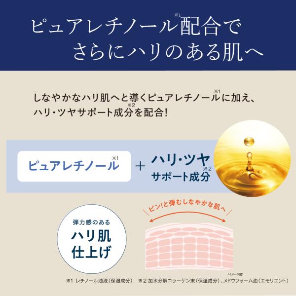 リンクルターンアドバンスト 薬用シューティングエフェクター