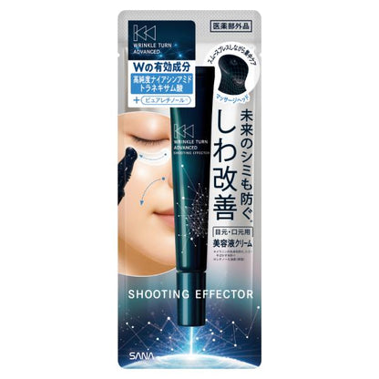 リンクルターンアドバンスト 薬用シューティングエフェクター