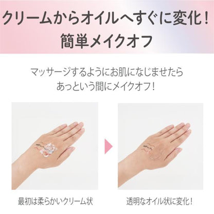 なめらか本舗 薬用WRクレンジングクリーム ホワイト