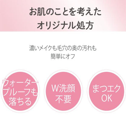 なめらか本舗 薬用WRクレンジングクリーム ホワイト