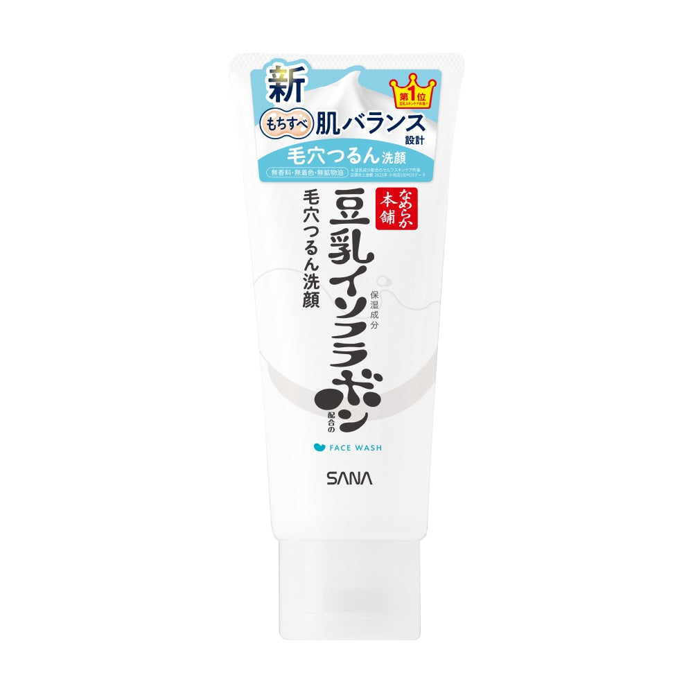 なめらか本舗 クレンジング洗顔ND