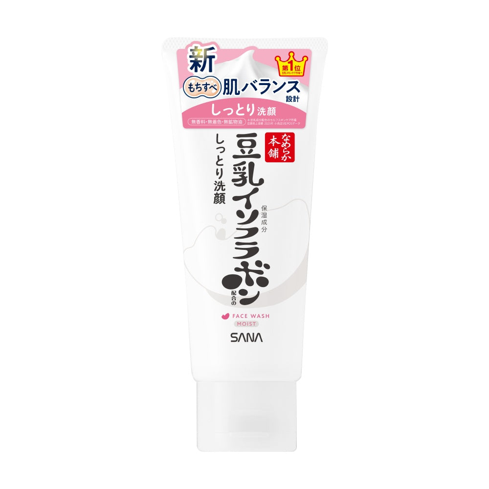 なめらか本舗しっとりクレンジング洗顔ND