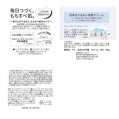 なめらか本舗 クリームND