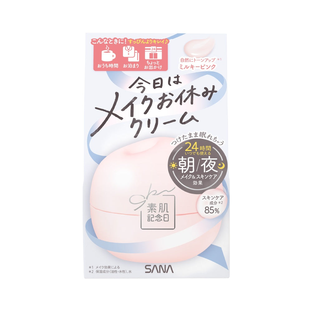 素肌記念日スキンケアトーンアップクリーム