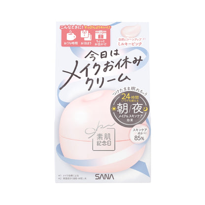 素肌記念日スキンケアトーンアップクリーム