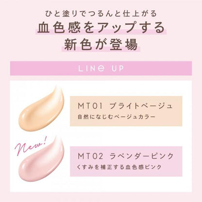 サナ　エクセル モチベートユアスキン