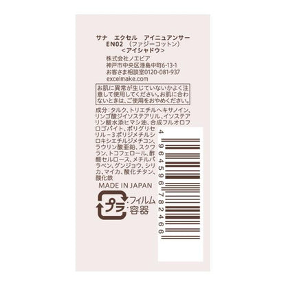 エクセル　アイニュアンサー　