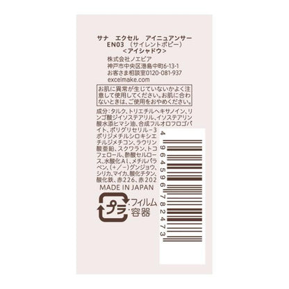 エクセル　アイニュアンサー　
