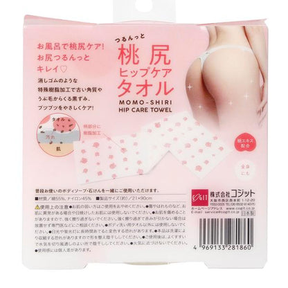つるんっと桃尻ヒップケアタオル