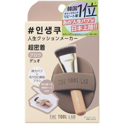 THE TOOL LAB 超密着グロウデュオ