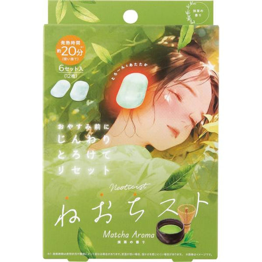 コジット ねおちスト　抹茶